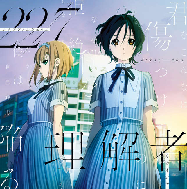 完全生产限定盘 Type-B